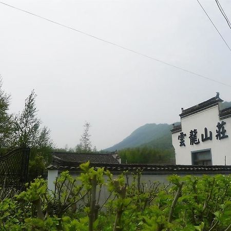 Huangshan Hongcun Yunlong Hotel Екстериор снимка